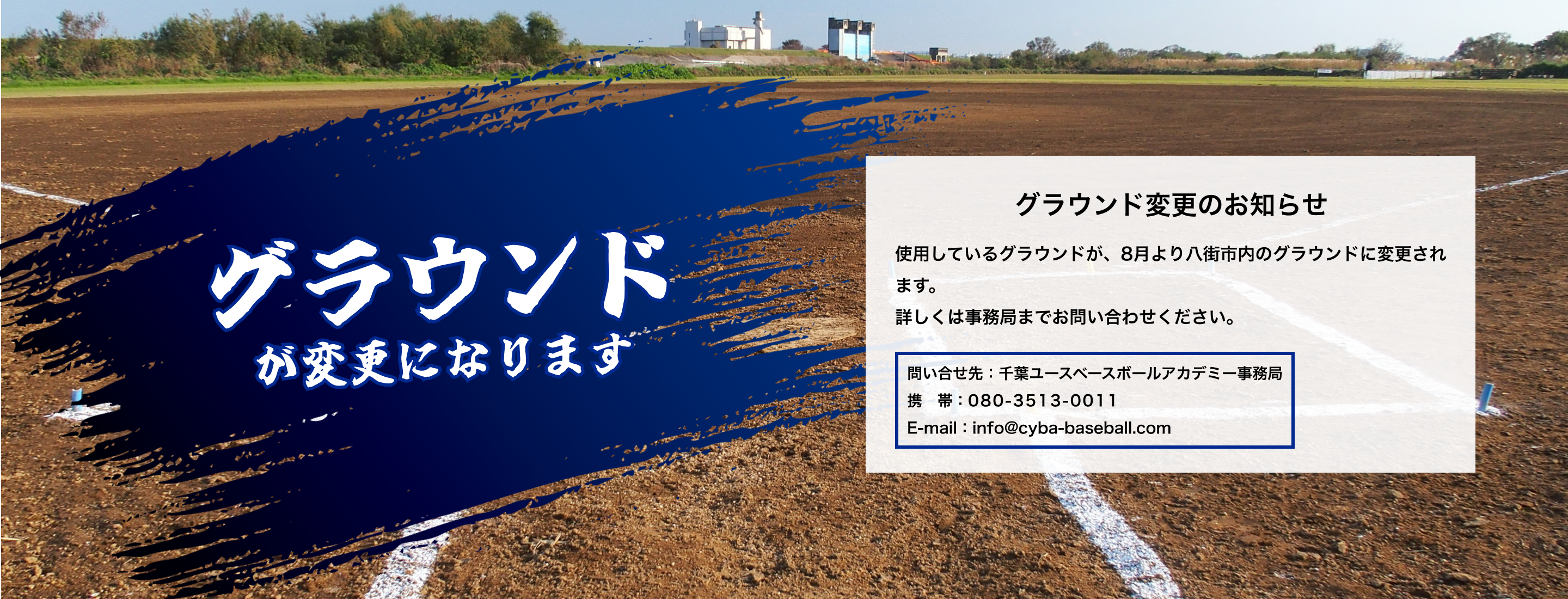 野球の画像