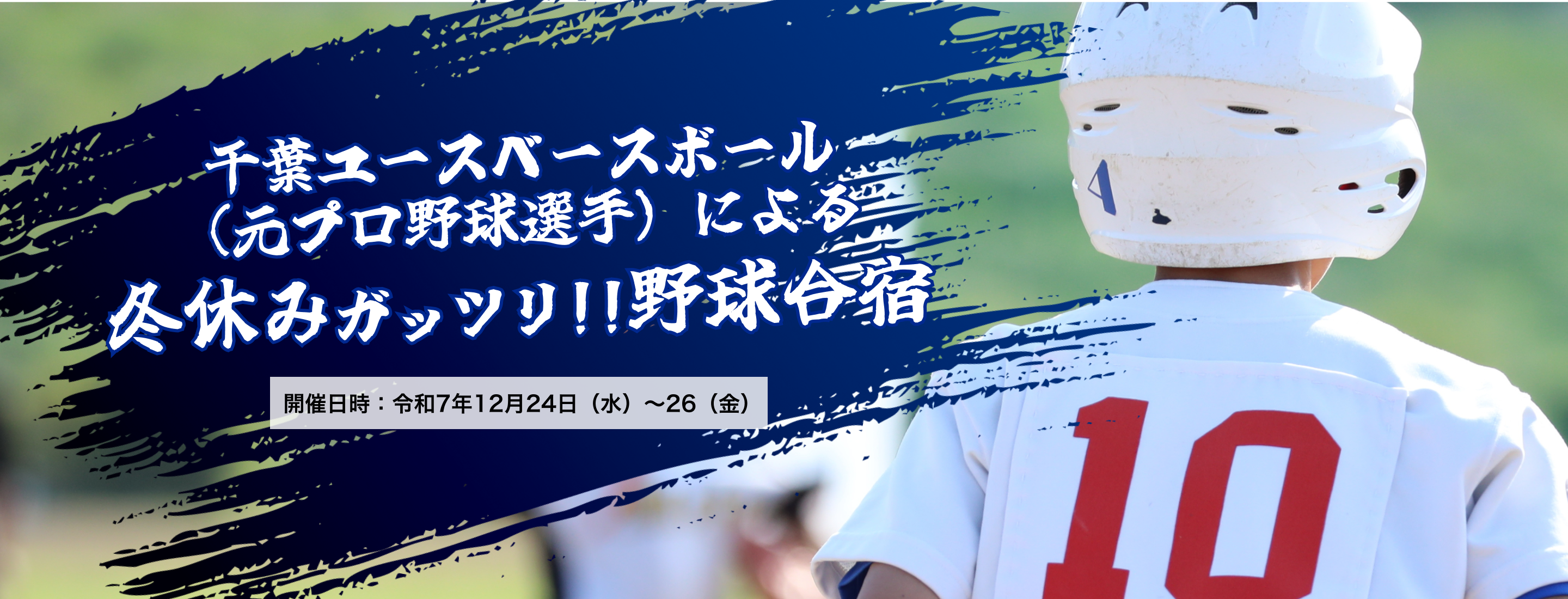 無料体験のお知らせ