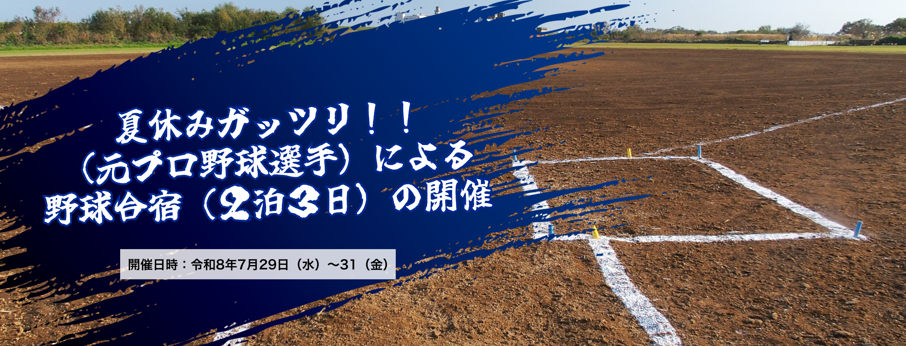 野球の画像