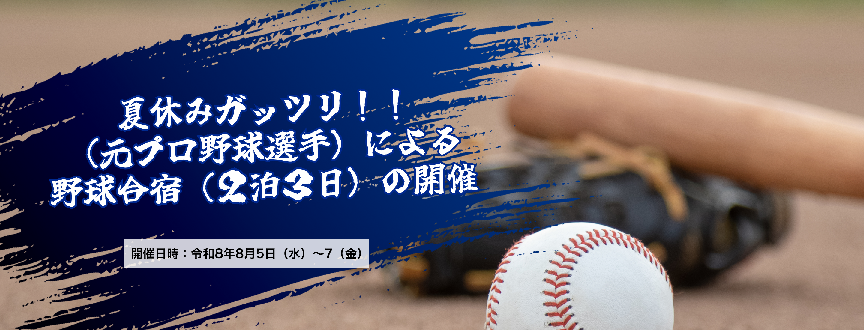 野球の画像
